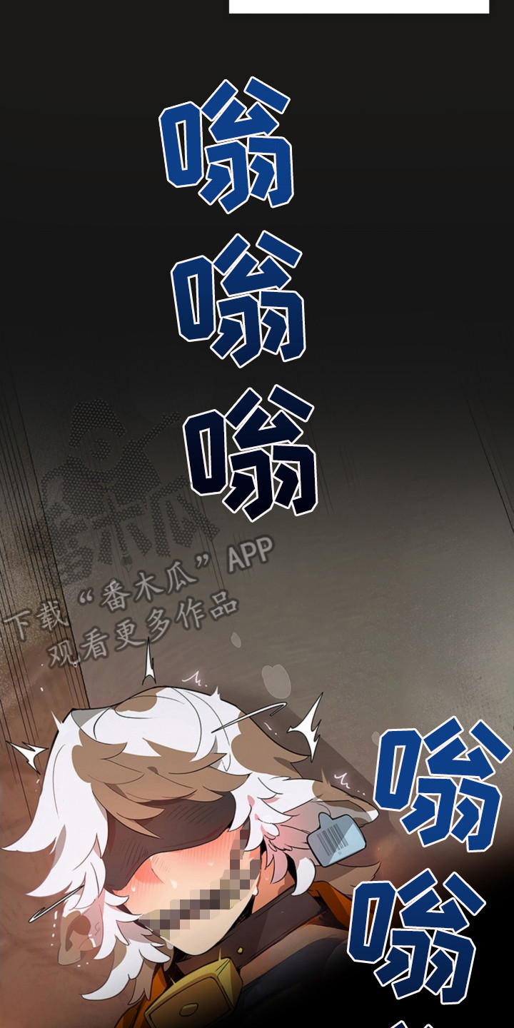 叔叔的特殊农场漫画,第4章：机器2图