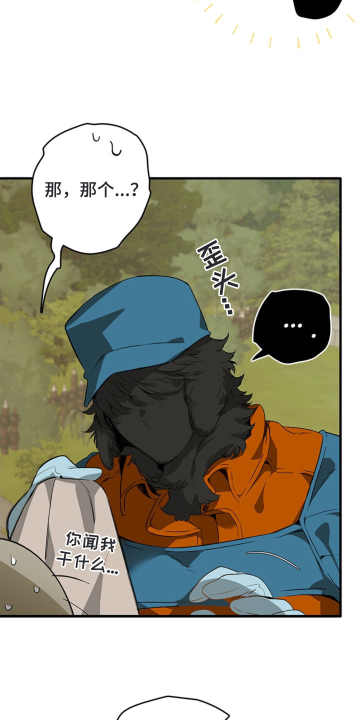 叔叔的特殊农场漫画,第2章：农场1图