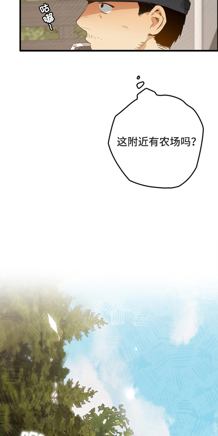 叔叔的特殊农场漫画,第1章：叔叔的请求4图