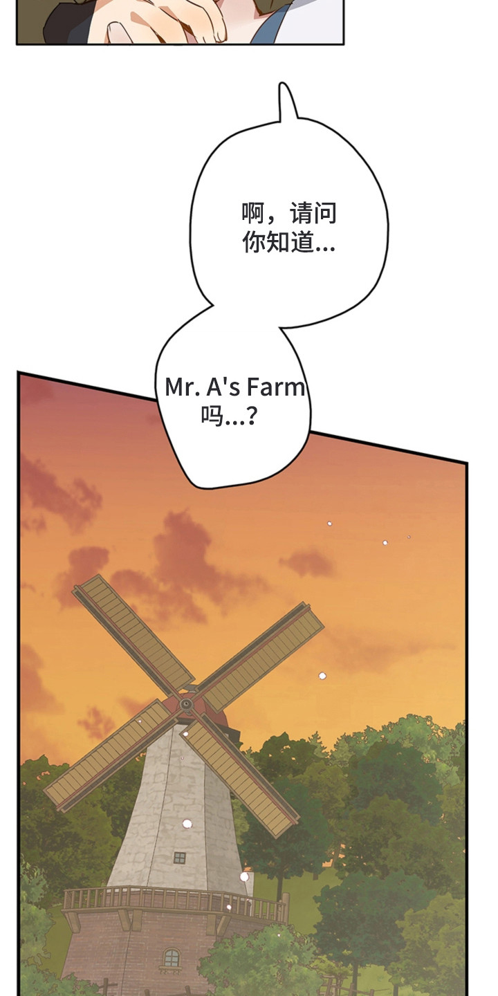 叔叔的特殊农场漫画,第2章：农场3图