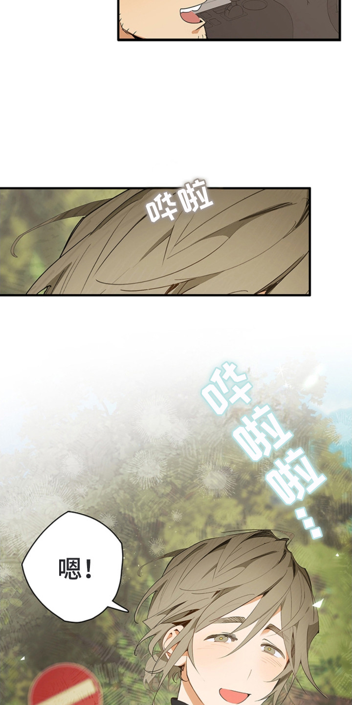 叔叔的特殊农场漫画,第1章：叔叔的请求1图