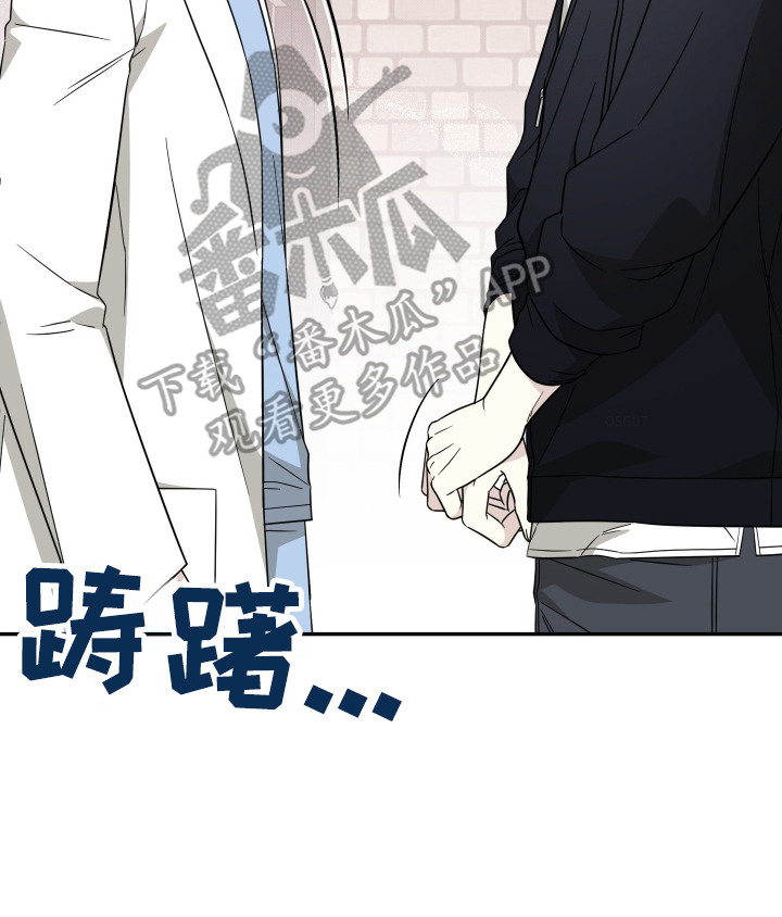 偶像有猫腻漫画,第5章：不像话4图