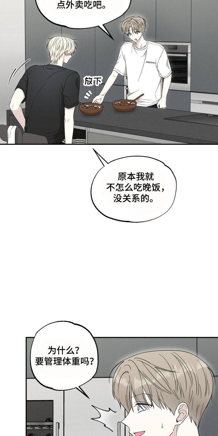偶像有猫腻漫画,第10章：被吸引3图