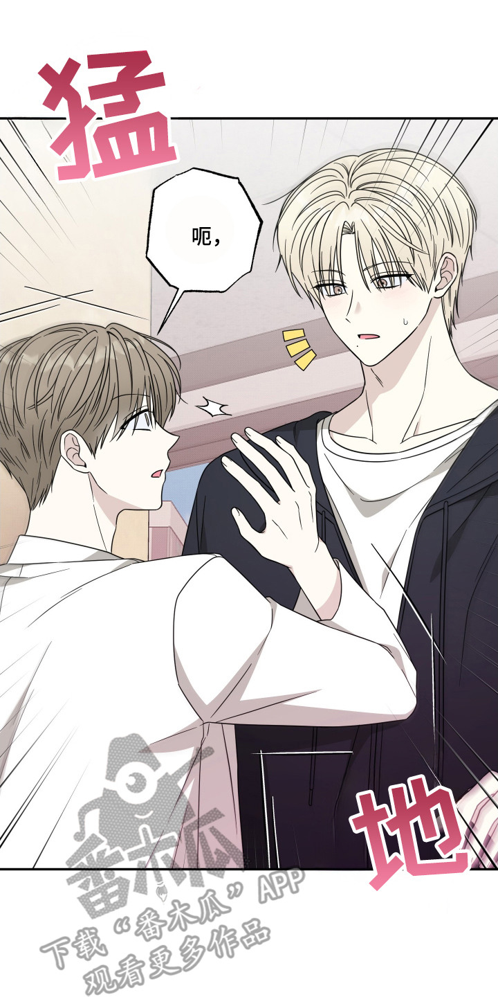 偶像有猫腻漫画,第5章：不像话1图