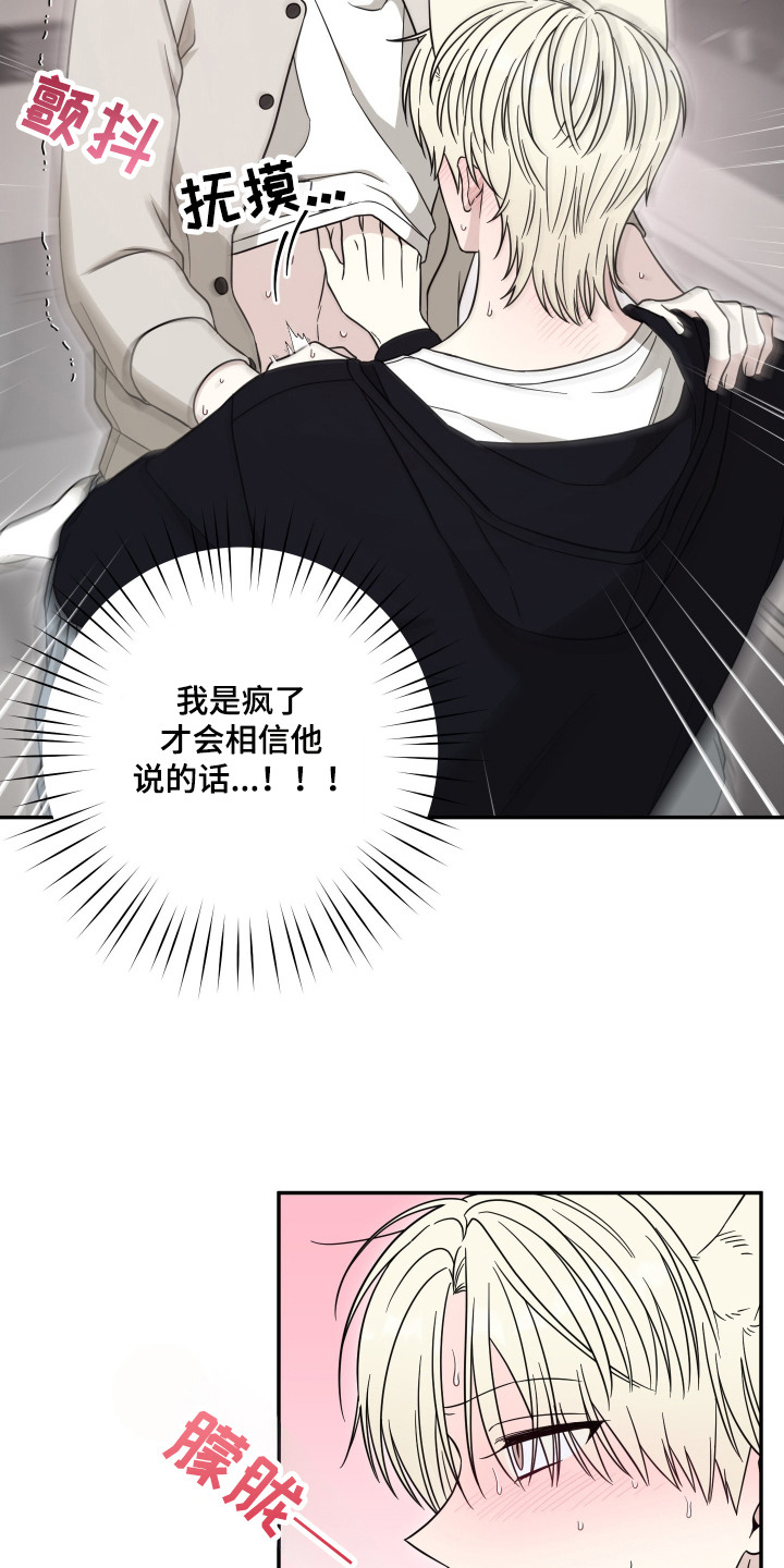 偶像有猫腻韩漫全集免费观看漫画,第7章：配合2图