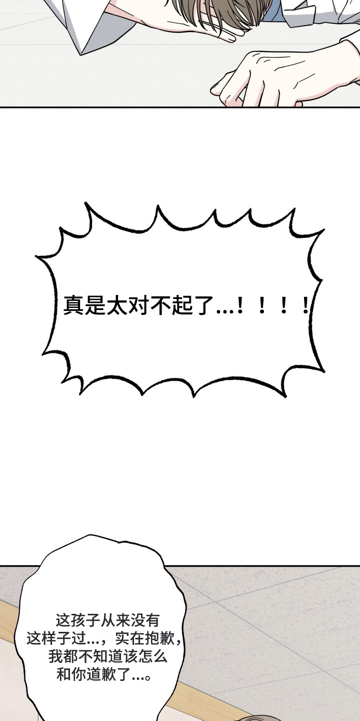 偶像有猫腻漫画,第1章：演员4图