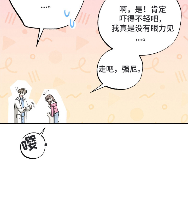 偶像活动on parade普通话漫画,第1章：演员4图