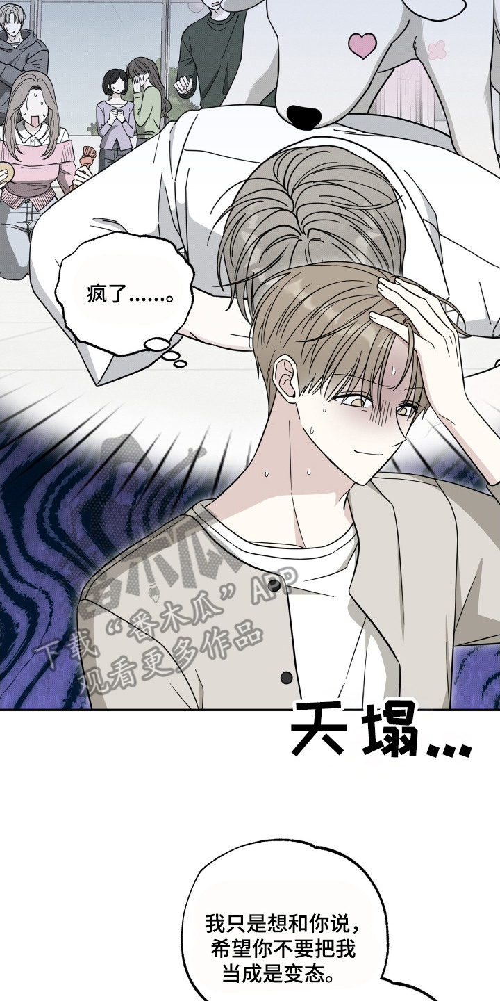 偶像活动on parade普通话漫画,第6章：猫猫人4图