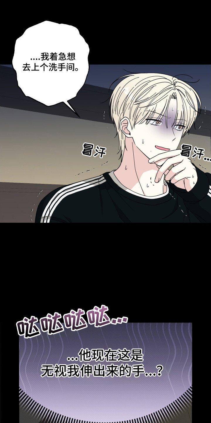 偶像有哪些类型漫画,第2章：第一印象3图