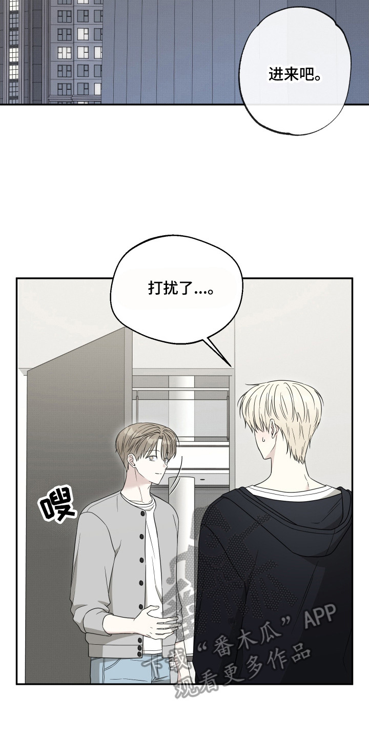 偶像有猫腻漫画,第9章：十分在意5图