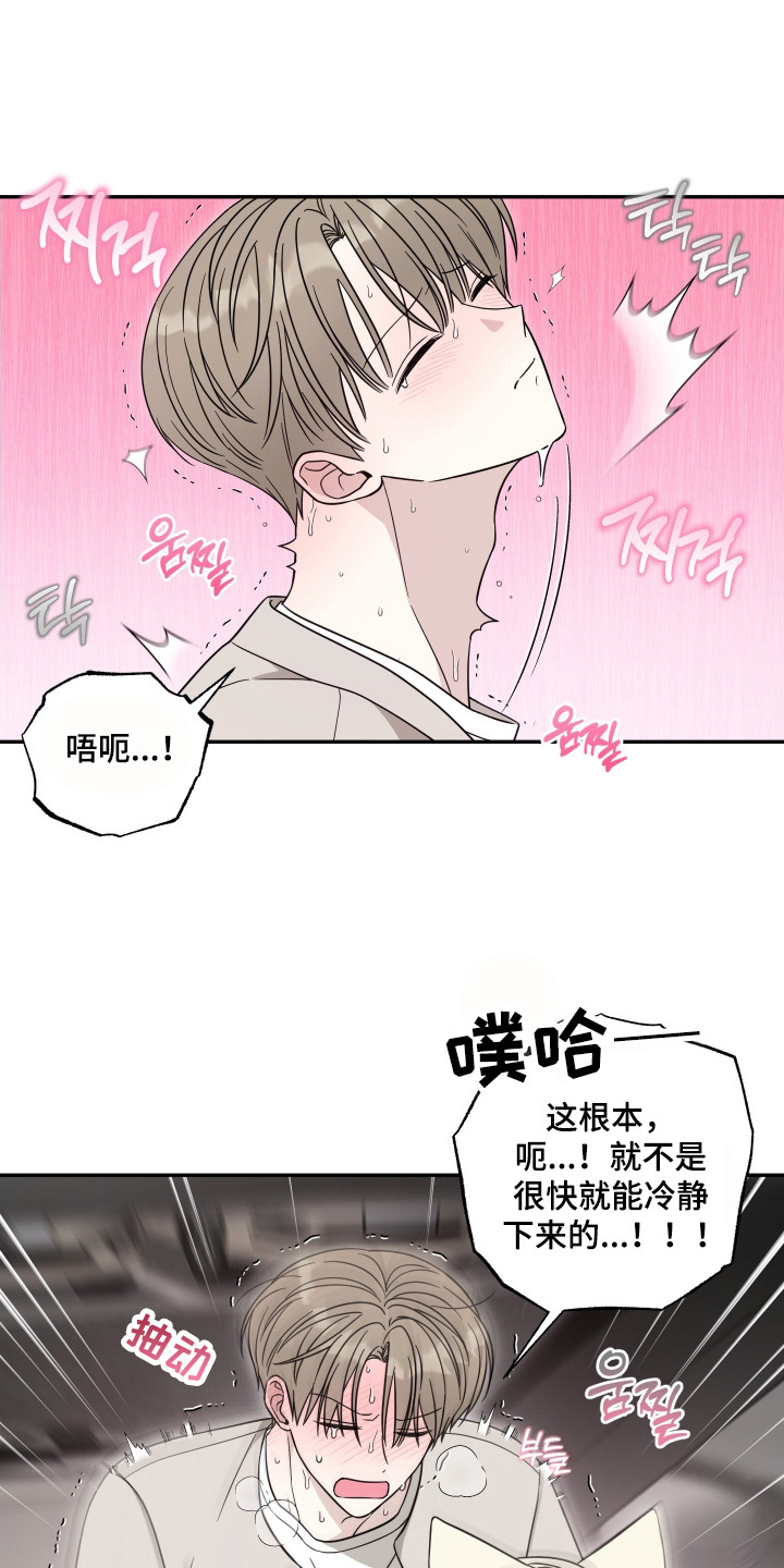 偶像有猫腻韩漫全集免费观看漫画,第7章：配合1图