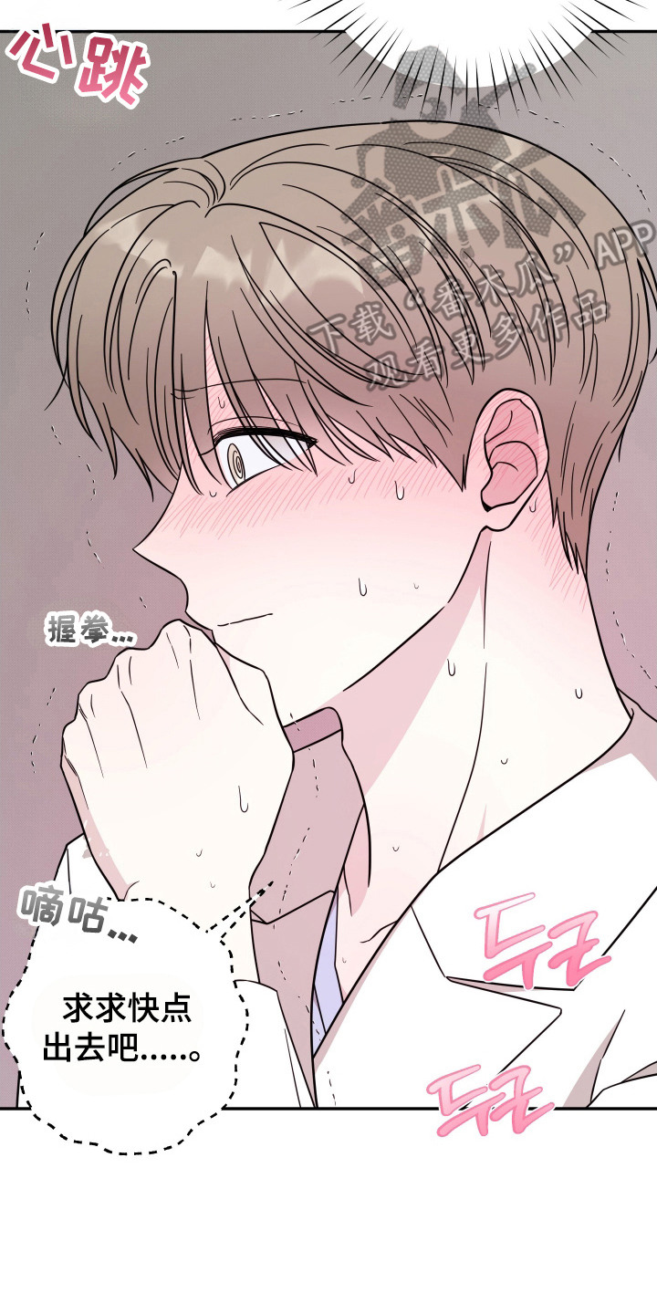 偶像有猫腻角色分析漫画,第4章：难言之隐2图