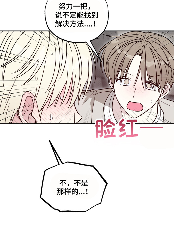偶像活动on parade普通话漫画,第6章：猫猫人4图