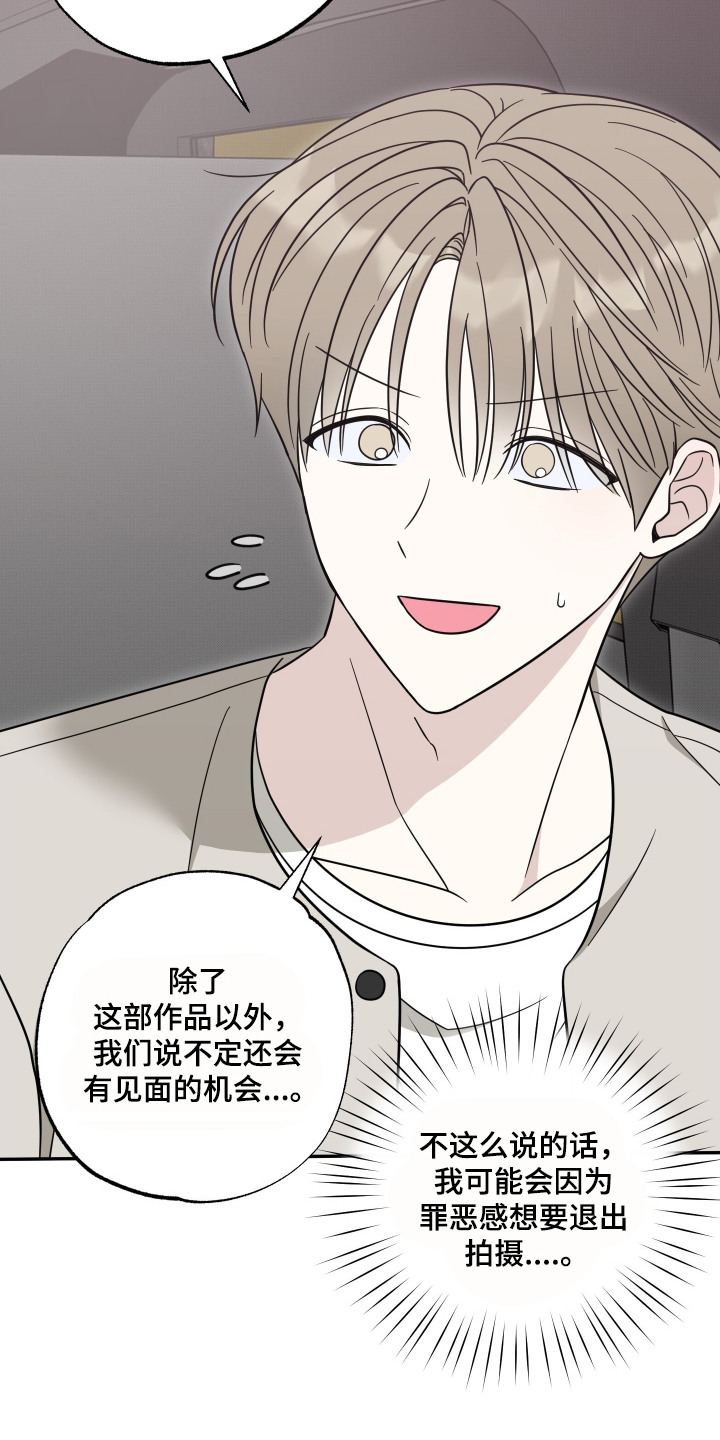偶像活动on parade普通话漫画,第6章：猫猫人1图