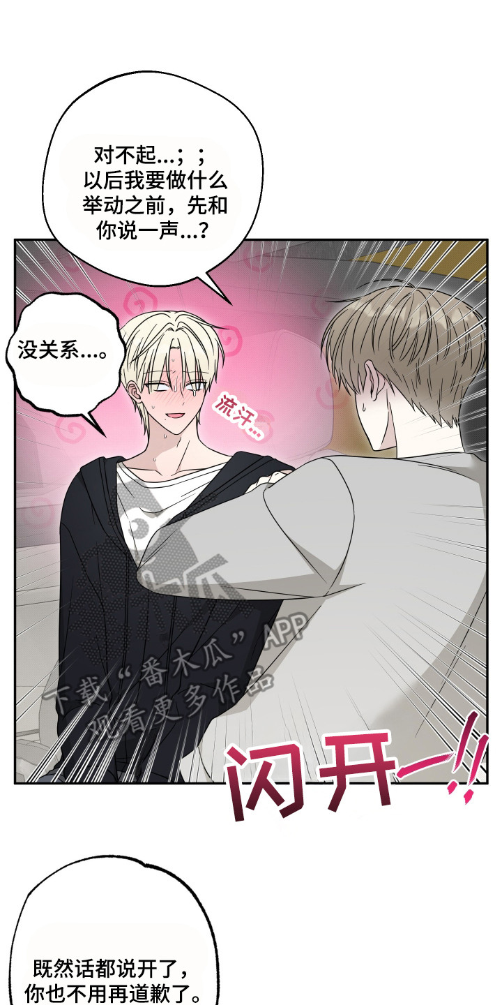 偶像有猫腻韩漫全集免费观看漫画,第8章：解释5图