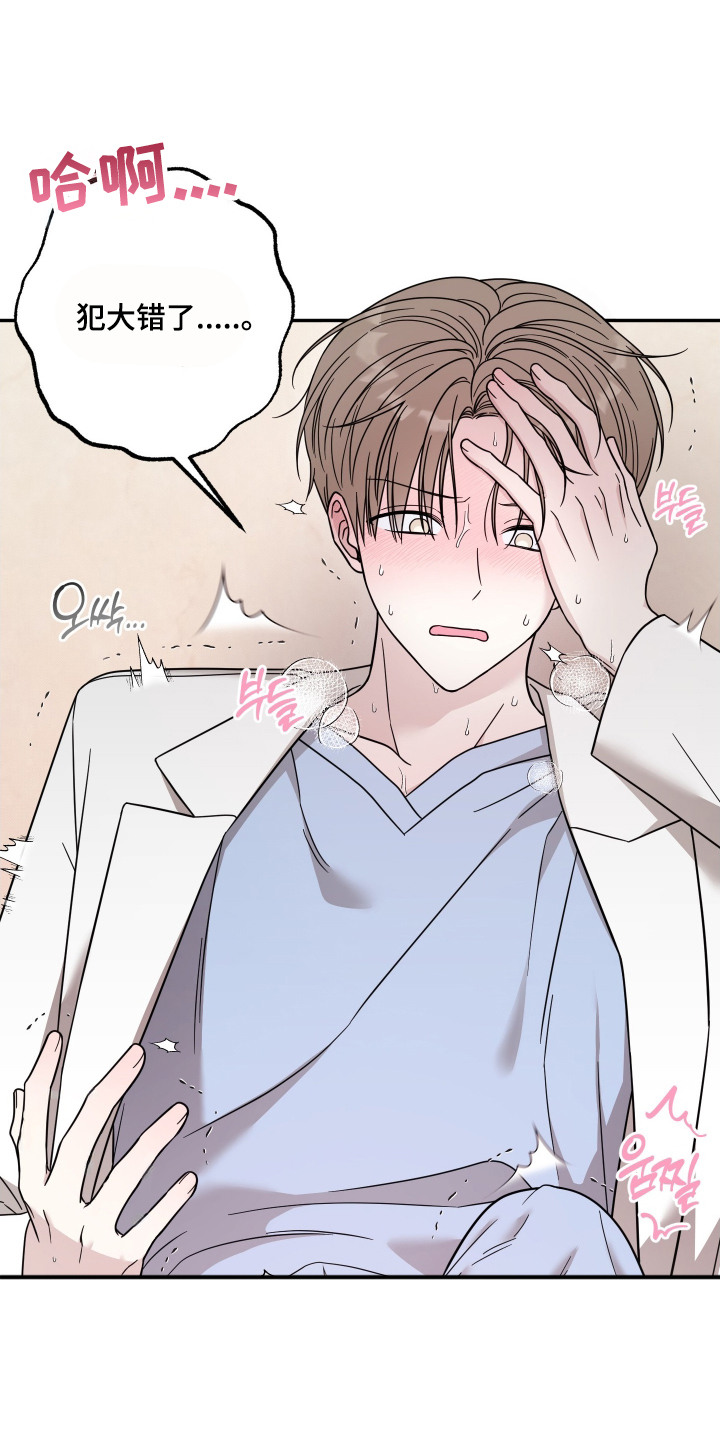 偶像有猫腻漫画,第5章：不像话2图