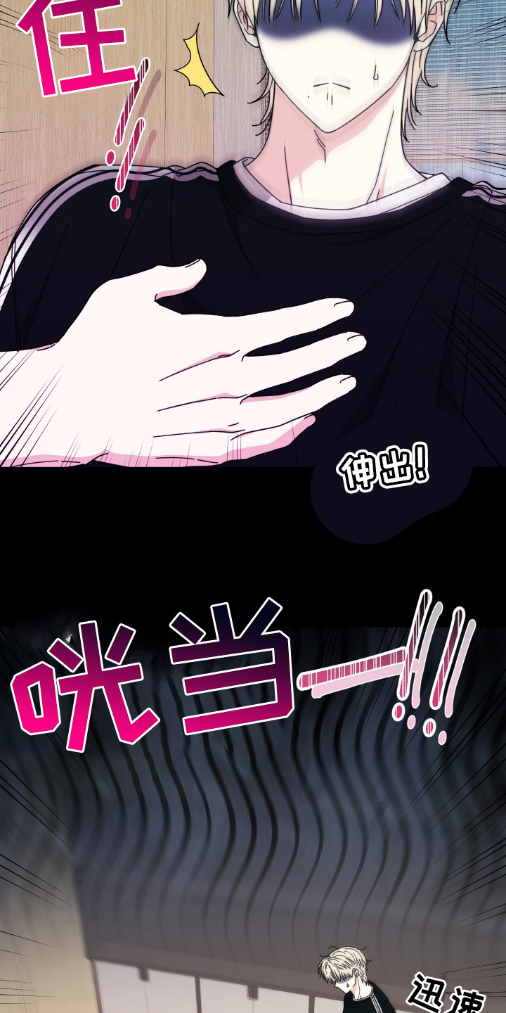 偶像有哪些类型漫画,第2章：第一印象1图