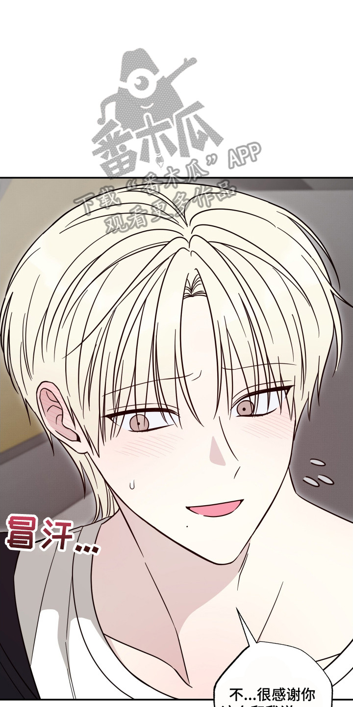 偶像活动on parade普通话漫画,第6章：猫猫人2图