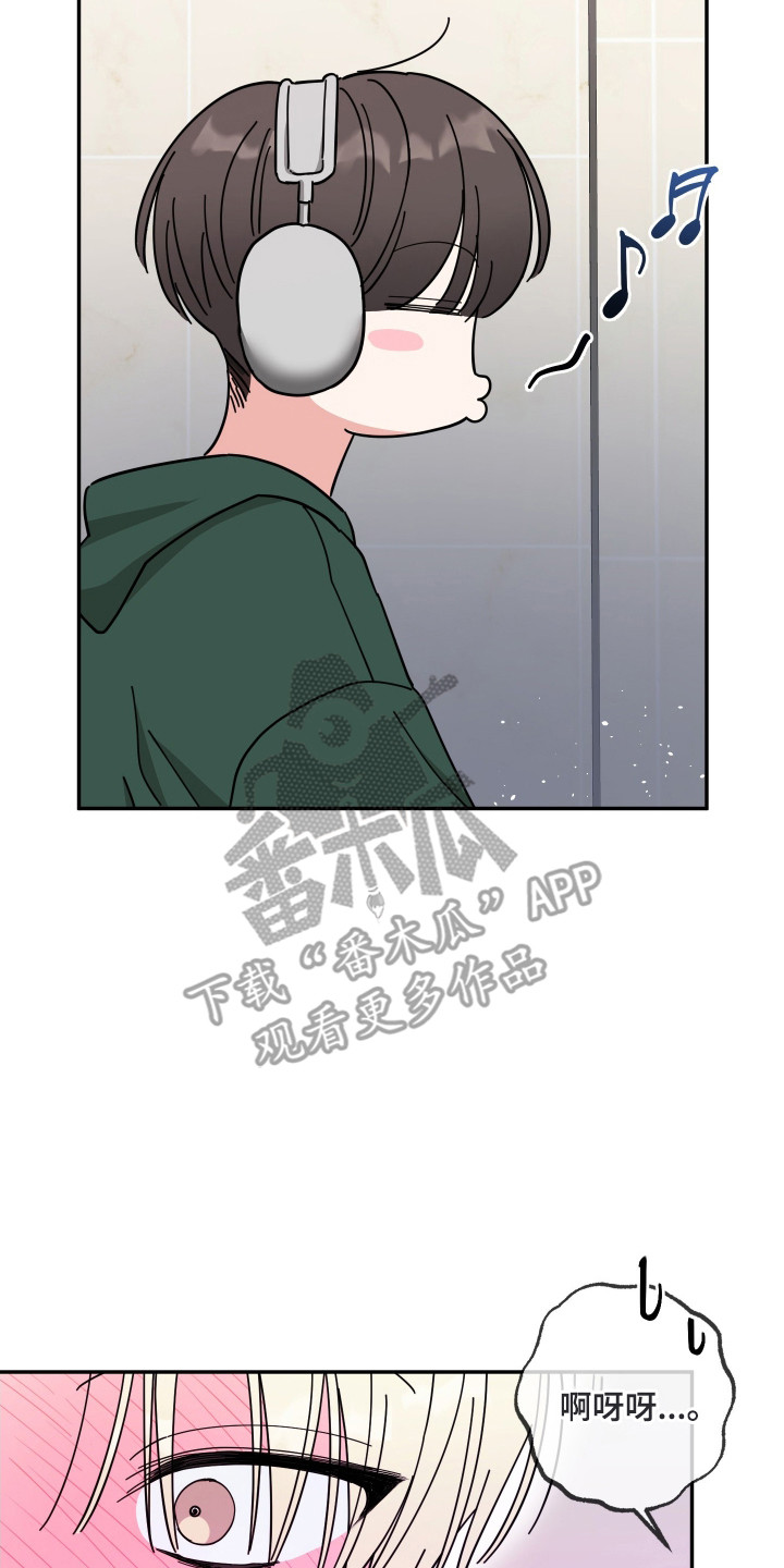 偶像练习生有黑幕吗漫画,第3章：猫耳4图