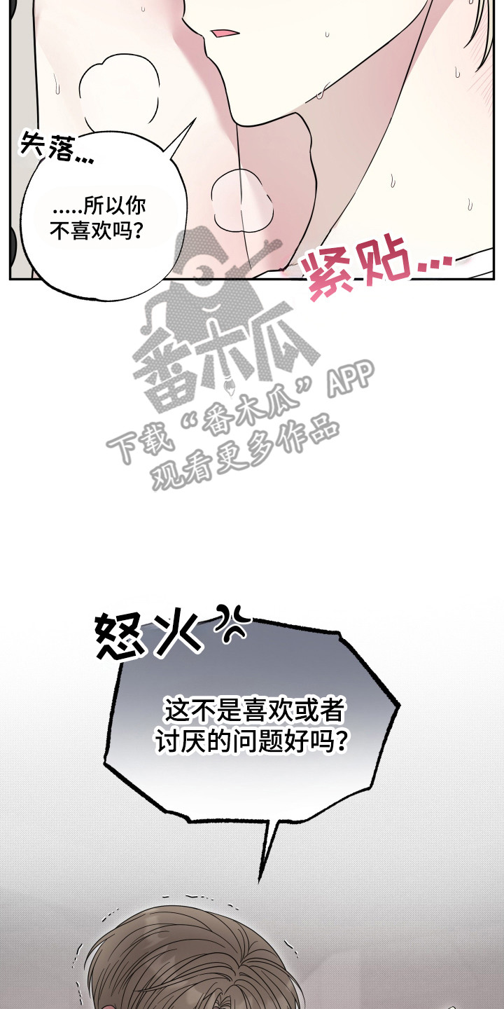 偶像有猫腻韩漫全集免费观看漫画,第7章：配合4图