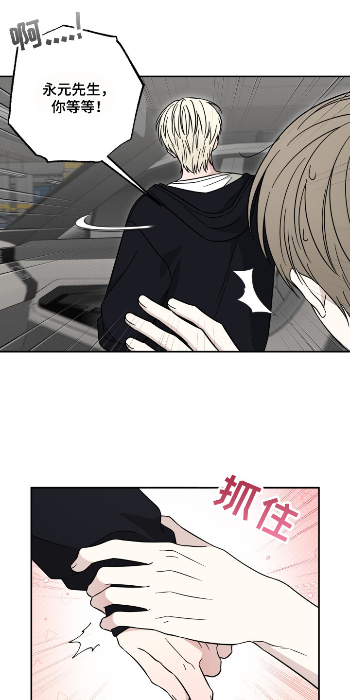 偶像有猫腻韩漫全集免费观看漫画,第6章：猫猫人2图