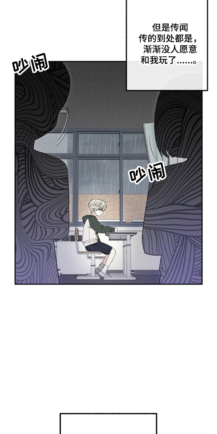 偶像有猫腻漫画,第10章：被吸引5图