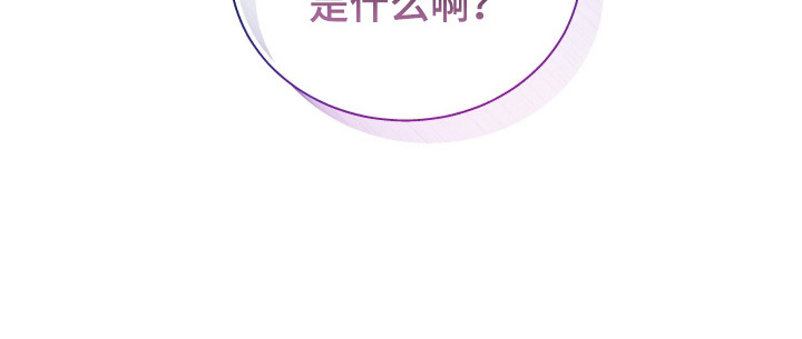 偶像天团养成记漫画,第3章：猫耳2图