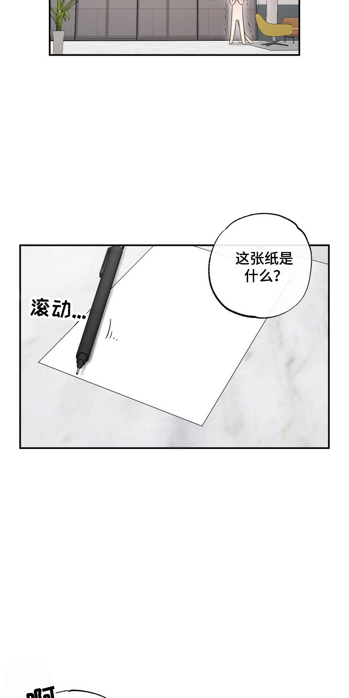 偶像有猫腻角色分析漫画,第13章：定规矩4图