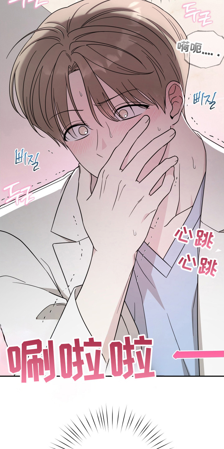 偶像有猫腻漫画,第4章：难言之隐3图