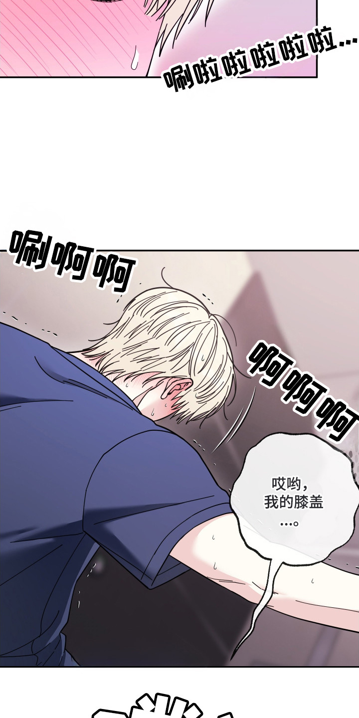 偶像练习生有黑幕吗漫画,第3章：猫耳5图