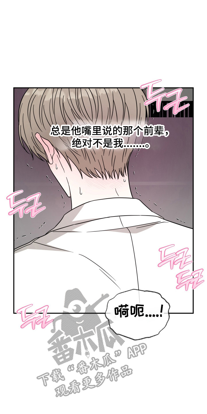 偶像有猫腻漫画,第4章：难言之隐1图