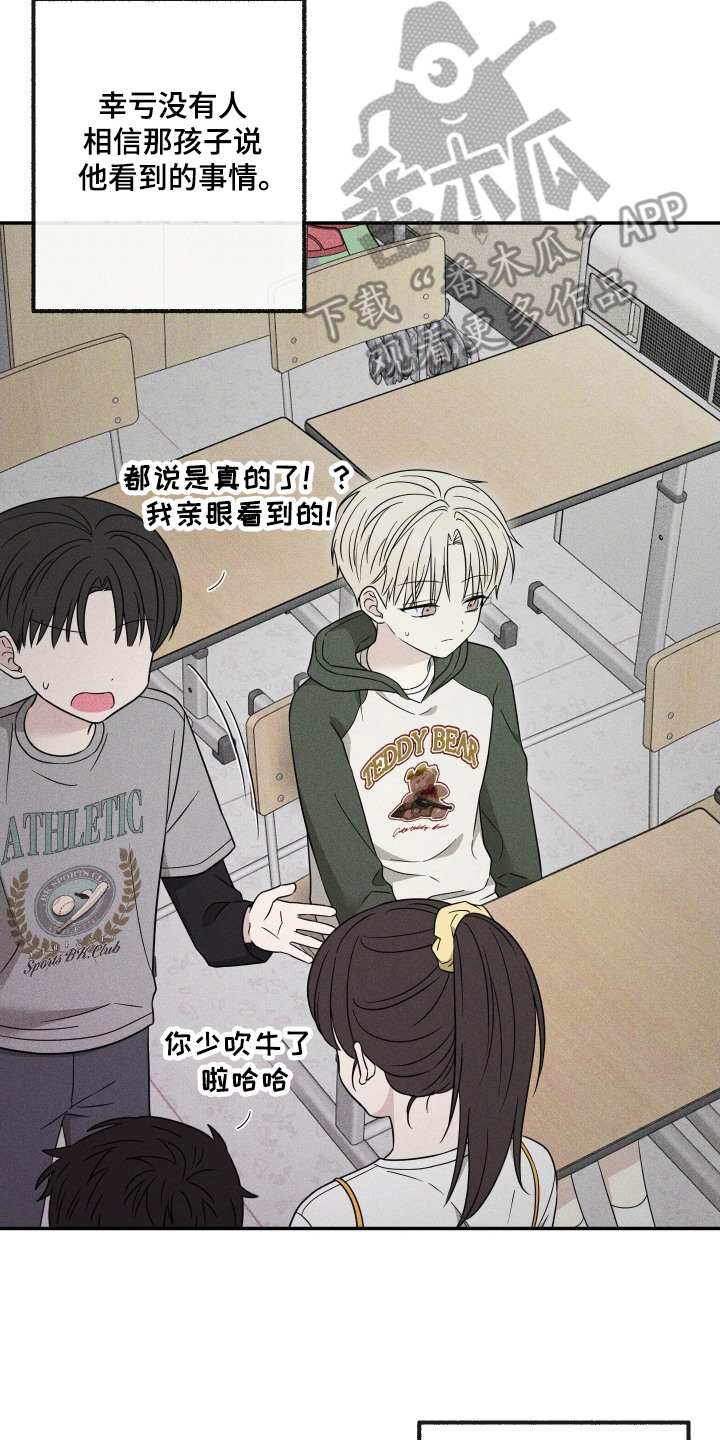 偶像有猫腻漫画,第10章：被吸引4图