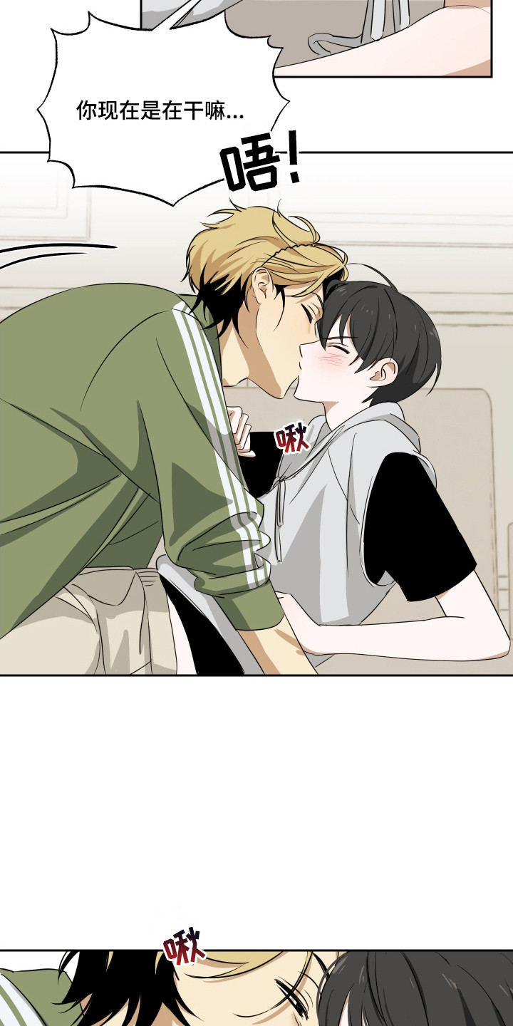 电吉他和领带总共几集漫画,第7章：想起从前3图