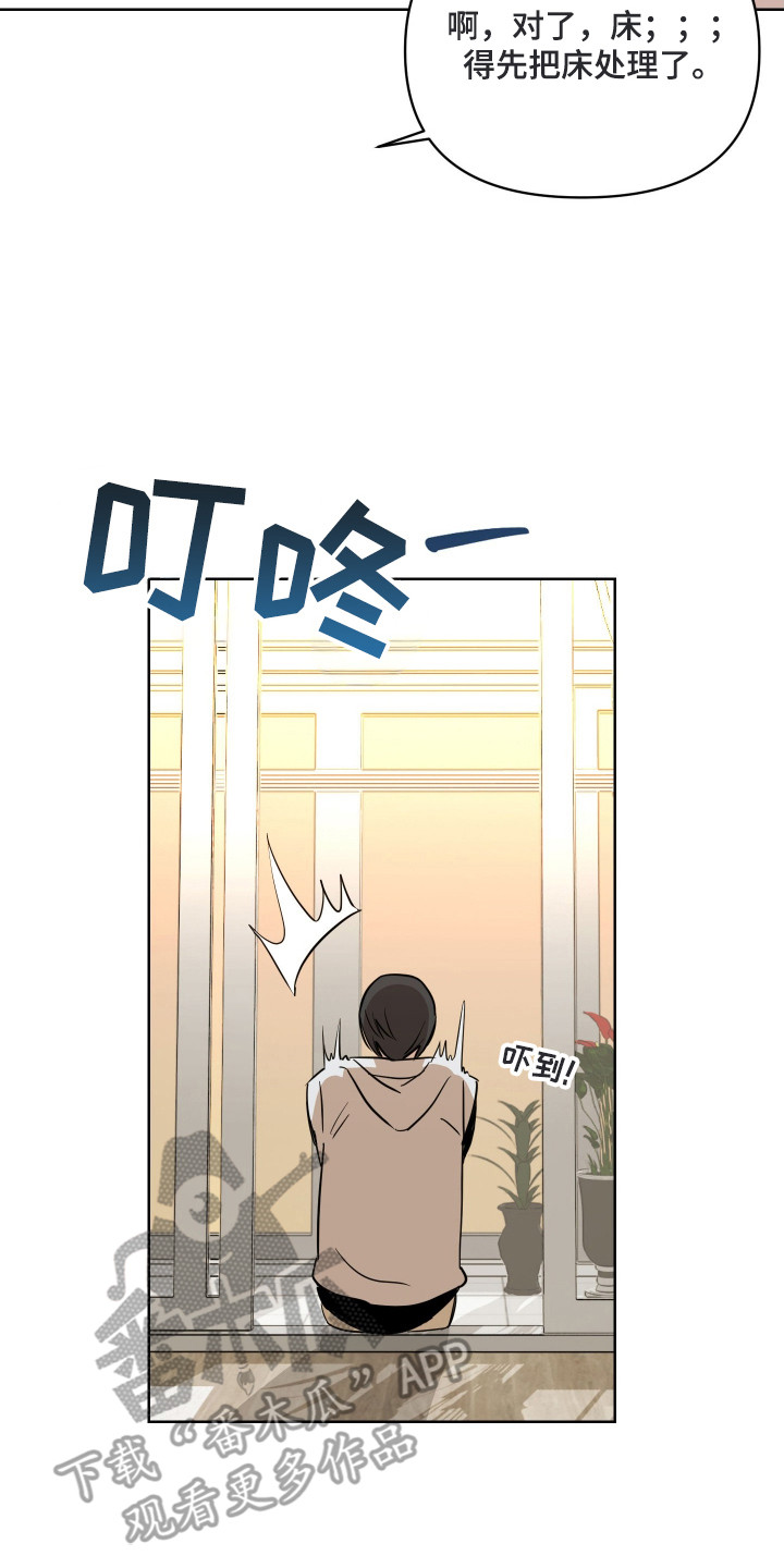 电吉他和领带总共几集漫画,第3章：很漂亮4图