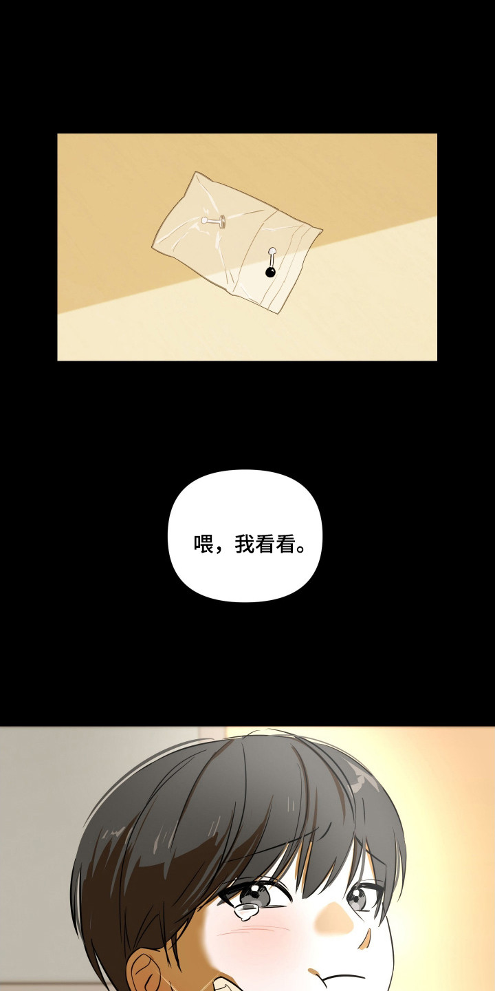 电吉他和领带漫画,第3章：很漂亮4图