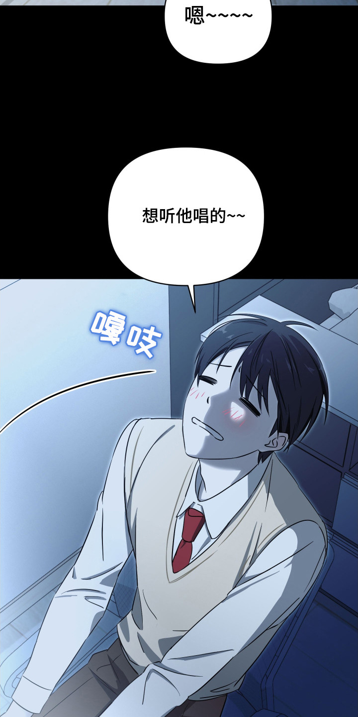 电吉他和领带解析漫画,第12章：歌声5图