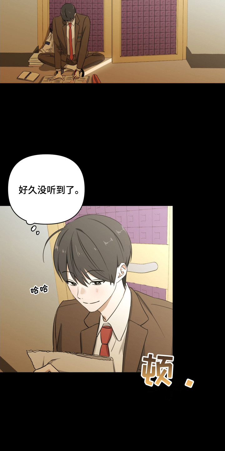 电吉他和领带在哪看漫画,第12章：歌声2图