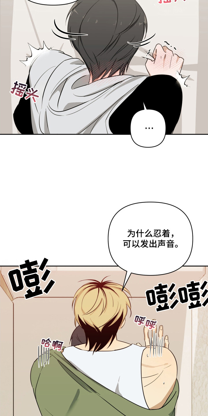 电吉他和领带总共几集漫画,第8章：发烫4图