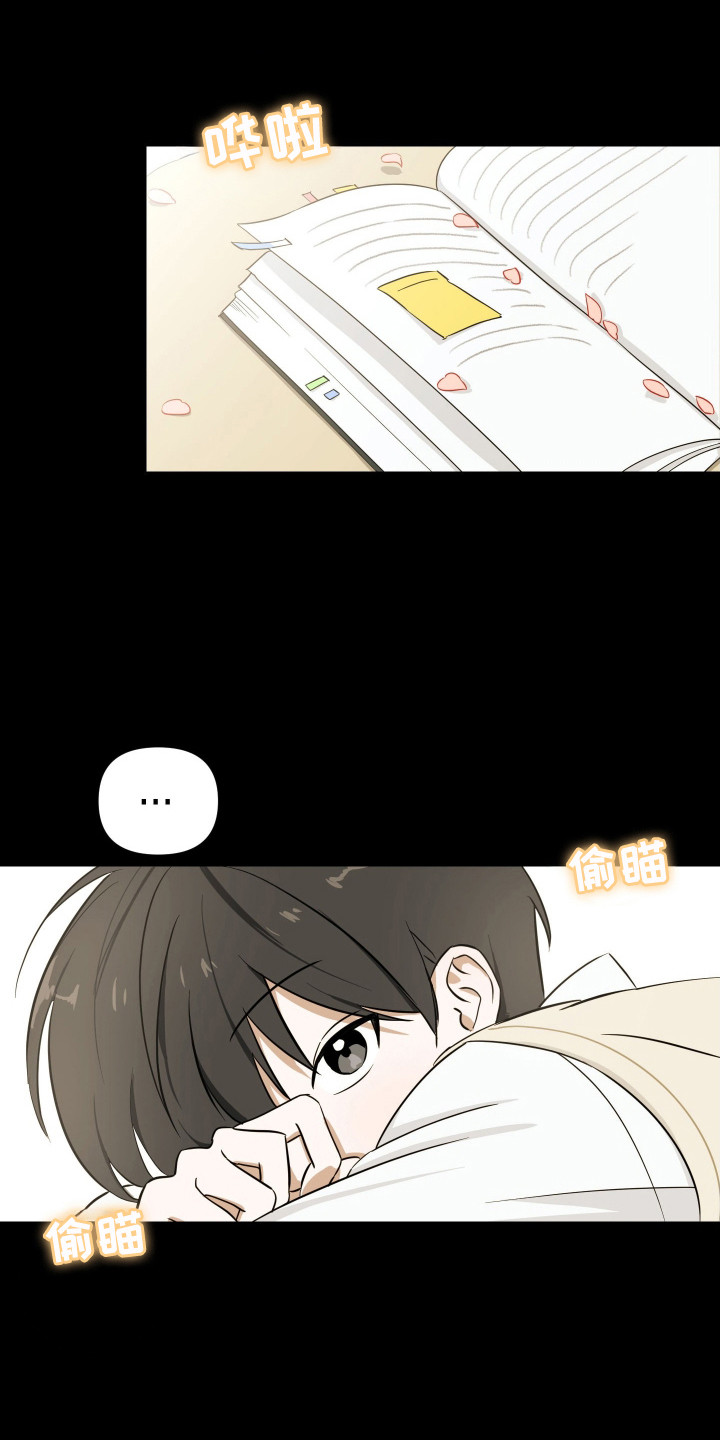 电吉他和领带总共几集漫画,第13章：通情达理3图