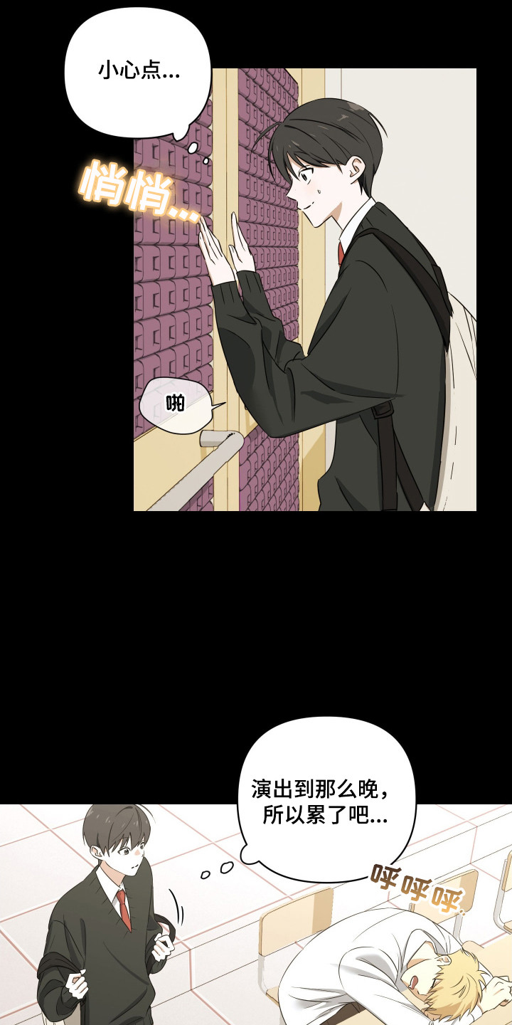 电吉他和领带总共几集漫画,第15章：着迷5图