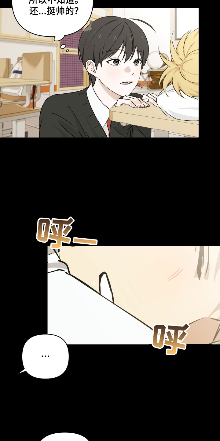 电吉他和领带总共几集漫画,第15章：着迷3图