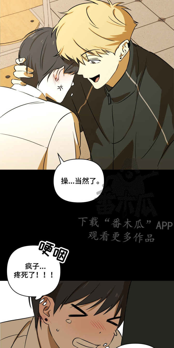 电吉他和领带漫画,第3章：很漂亮2图