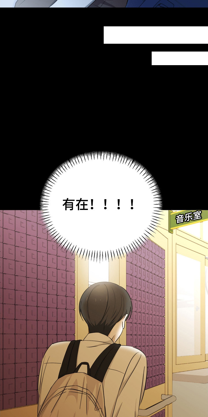 电吉他和领带解析漫画,第12章：歌声1图