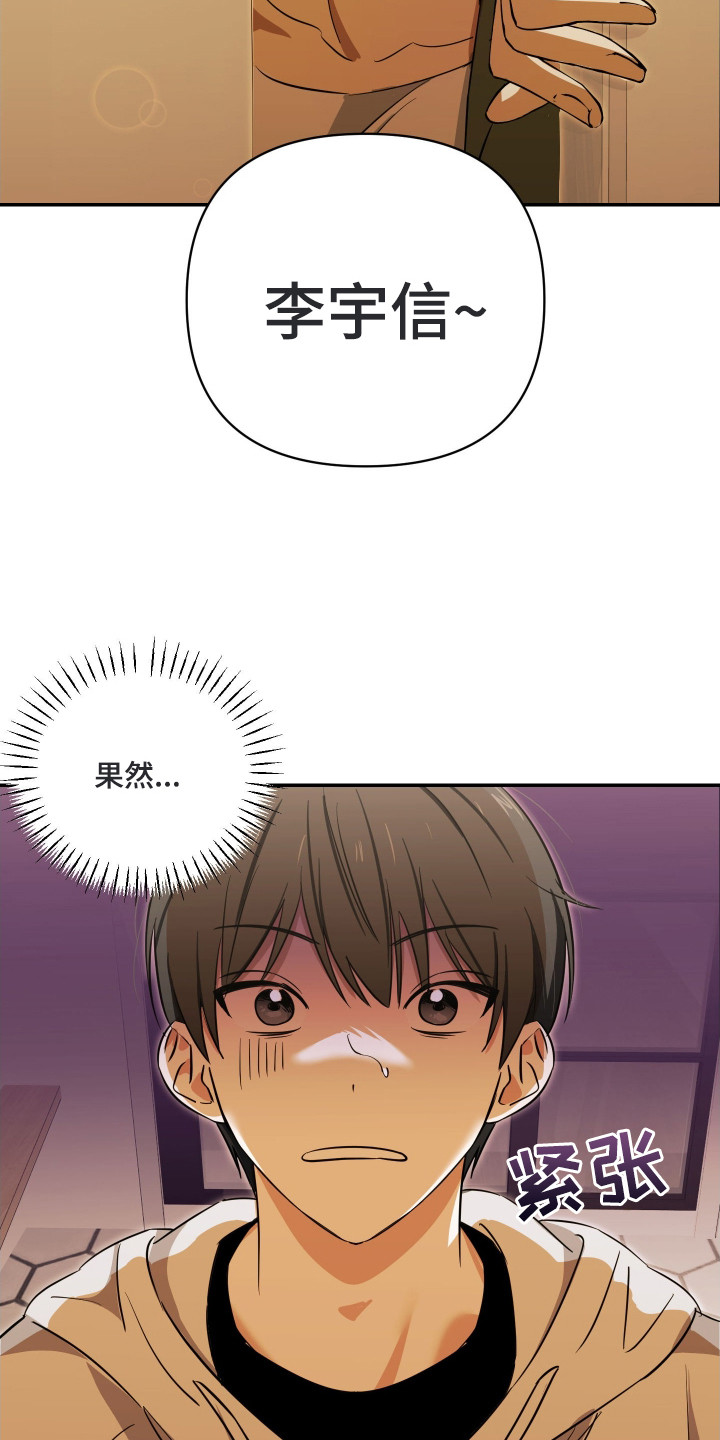 电吉他和领带总共几集漫画,第3章：很漂亮1图