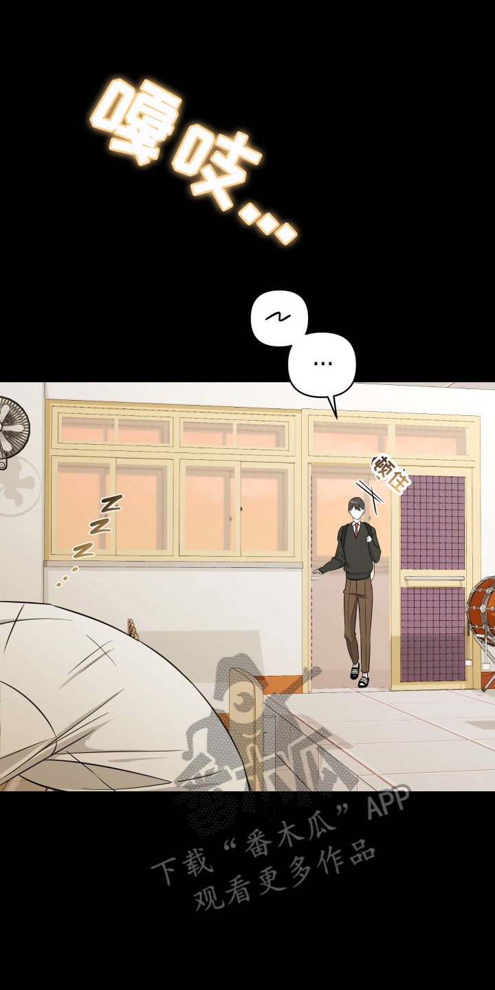 电吉他和领带总共几集漫画,第15章：着迷4图