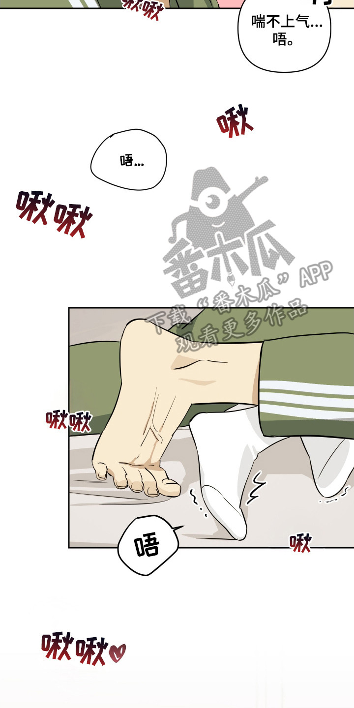 电吉他和领带总共几集漫画,第7章：想起从前5图