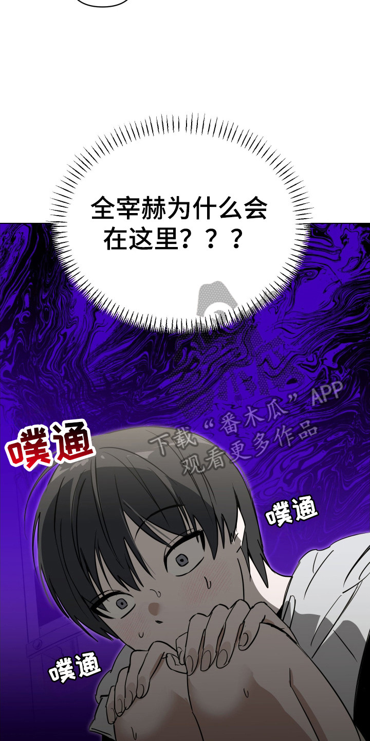 电吉他和领带漫画,第1章：搬家5图