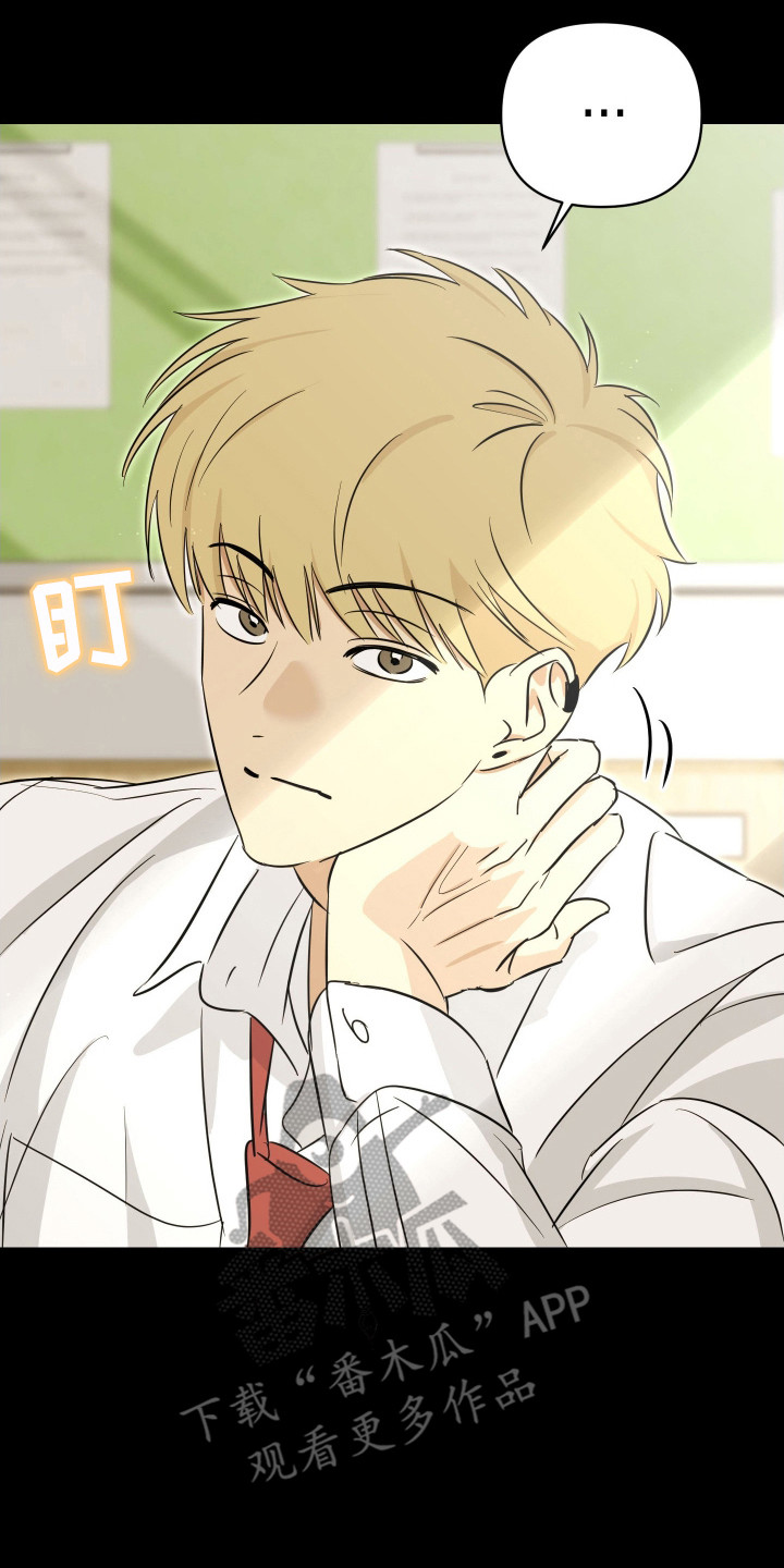 电吉他和领带漫画,第11章：吵吵闹闹2图