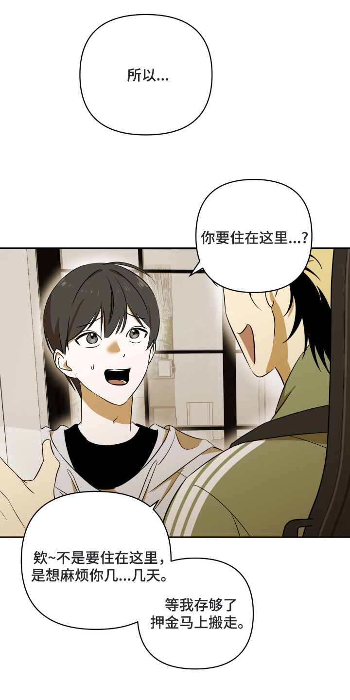 电吉他和领带漫画,第4章：可怜兮兮1图