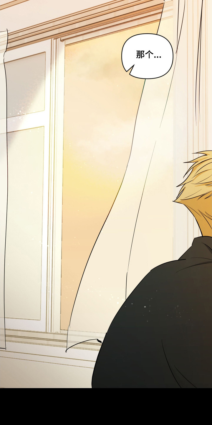 电吉他和领带产品漫画,第2章：专属跑腿1图